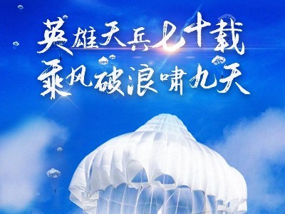 空降兵成立70年，板式换热器生产厂家：请大家记住08年汶川他们做的事