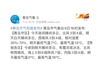 青岛气温降至0℃还有霜冻冰冻，供暖换热器是温暖的象征