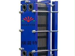青岛瑞普特生产的板式换热器在使用过程中要注意哪些事项